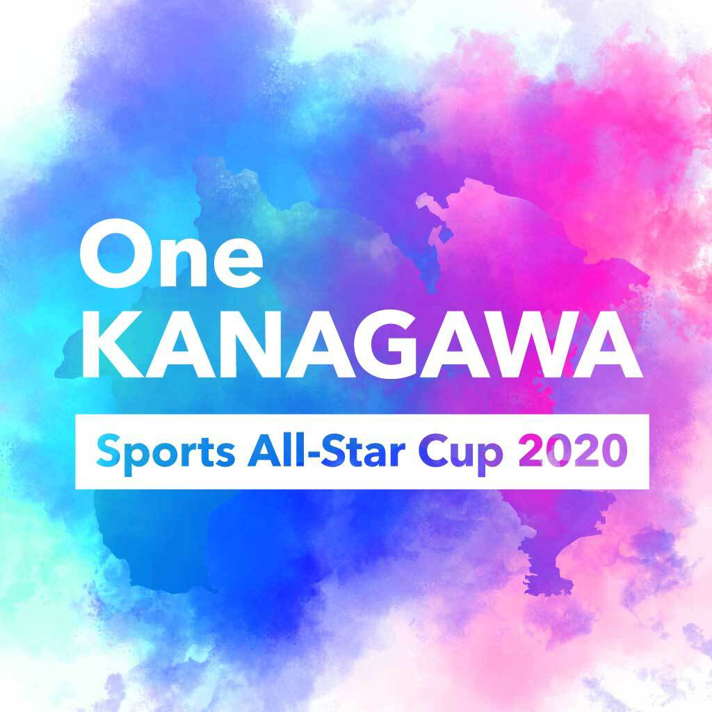 【One KANAGAWA Sports All-Star Cup 2020】